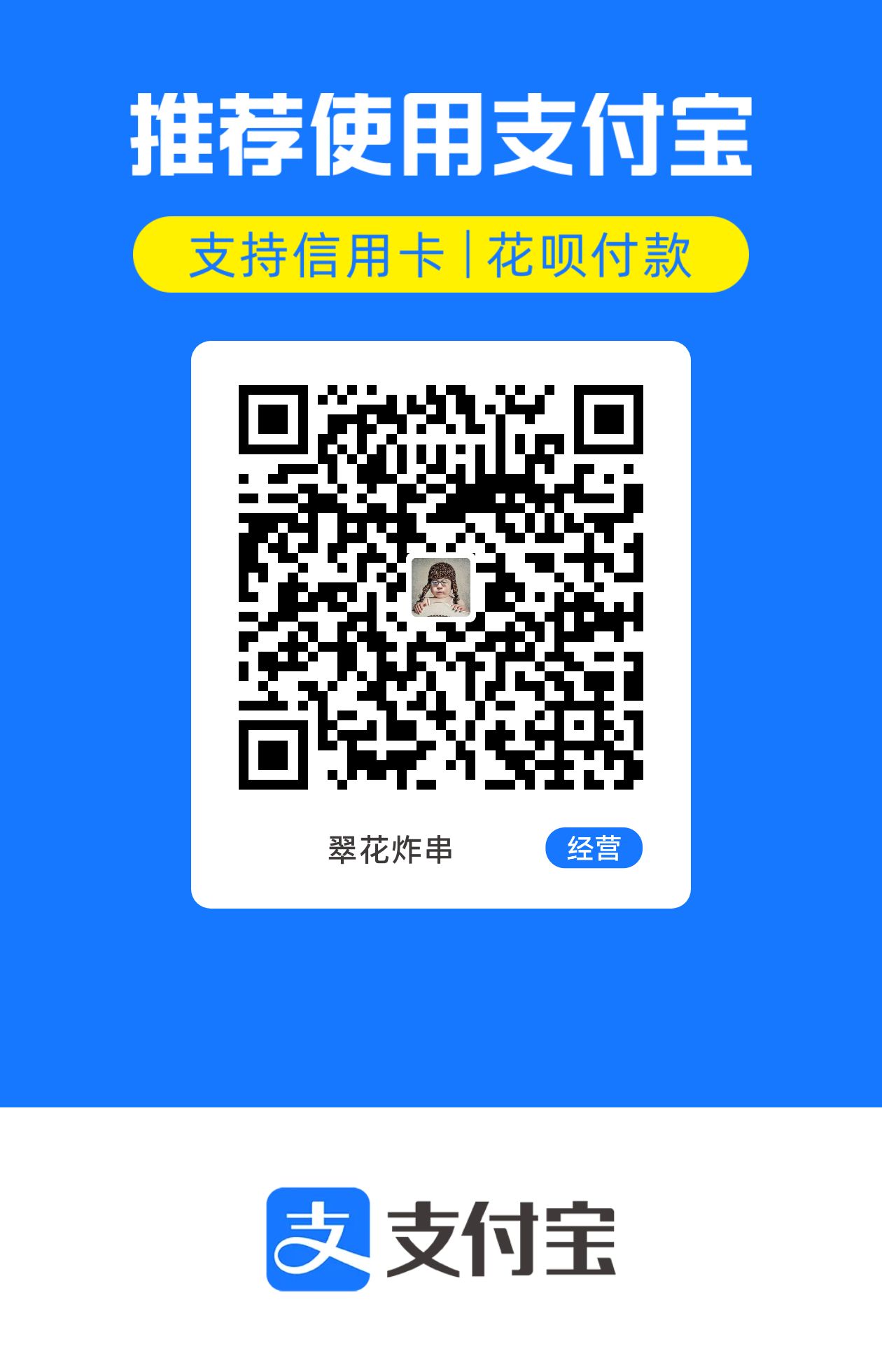 收款码放大